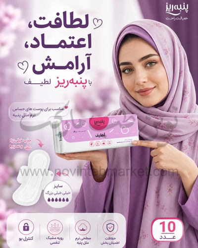 نوار بهداشتی پنبه ریز لطیف بالدار جذب خیلی زیاد و سریع خیلی خیلی بزرگ بسته 10 عددی