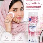 پد آرایش پاک کن طرح دار مای لیدی بسته 100 عددی