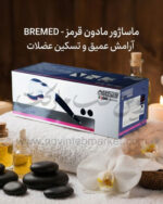 ماساژور مادون قرمز BREMED مدل BD7402
