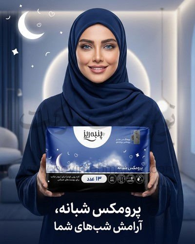 نوار بهداشتی بالدار پرومکس شبانه نازک پنبه ریز بسته 13 عددی