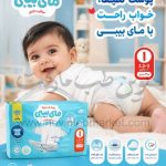 پوشک مای بیبی سایز 1 کانال دار بسته 40 تایی