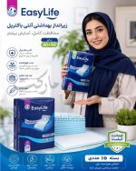 زیرانداز بهداشتی ایزی لایف آنتی باکتریال سایز 60 در 90 بسته 10 عددی