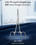پنس هموستات استریت 16 سانت برند BJB