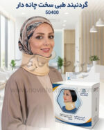 گردنبند طبی سخت چانه دار سایز M کد 50400 طب و صنعت