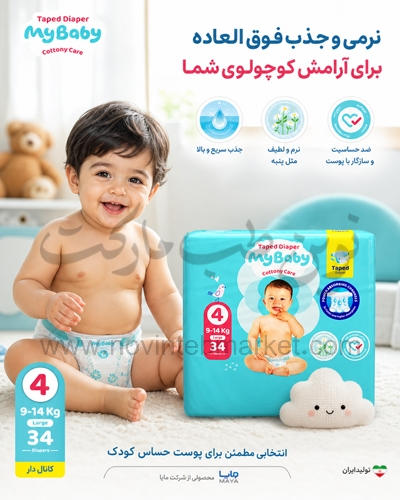 پوشک مای بیبی سایز 4 کانال دار بسته 34 تایی