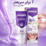 خمیر دندان سفید کننده و ضد زردی بنفش میسویک حجم 75 میلی لیتر