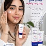 لوسیون مرطوب کننده و نرم کننده اوره اوسرین آردن 5 درصد حجم 50 میل