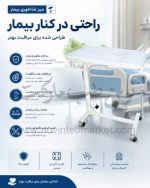 میز غذاخوری جلو بیمار چرخ دار