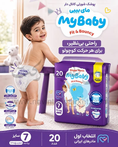 پوشک شورتی کانال دار مای بیبی سایز 7 بسته 20 تایی