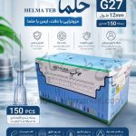 سر سوزن مزوتراپی G27 حلما بسته 150 عددی
