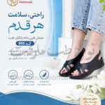 صندل طبی زنانه پاتکان طب کد 905