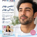 نوزونت بینی Airmax سایز L