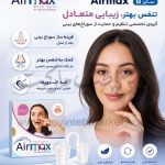 نوزونت بینی Airmax سایز M