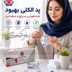 پد الکلی بهبود بسته 50 عددی