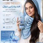 شامپو موی سر هیدروتراپی بیول مناسب موهای نرمال تا خشک حجم 400 میل