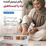 پالم ترمیم کننده ترک پا اینستاهیل حجم 60 میلی لیتر