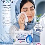 دستمال مرطوب پاک کننده صورت لوسین بسته 20 برگی