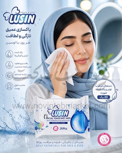 دستمال مرطوب پاک کننده صورت لوسین بسته 20 برگی