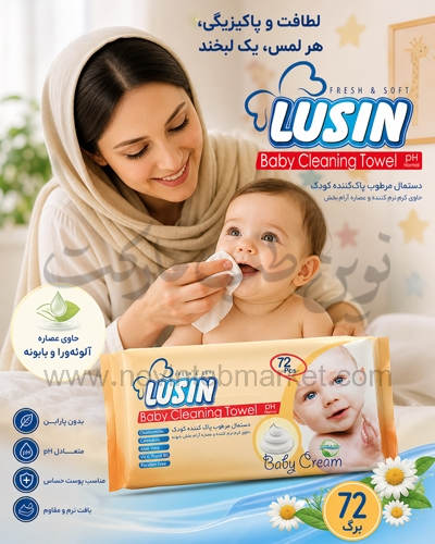 دستمال-مرطوب-پاک-کننده-کودک-لوسین-بسته-72-برگی دستمال مرطوب پاک کننده کودک لوسین بسته 72 برگی