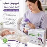 شیردوش دستی وارداتی