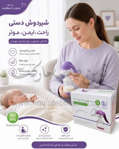 شیردوش-دستی-وارداتی شیردوش دستی وارداتی