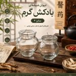 لیوان شیشه ای بادکش گرم سایز 4