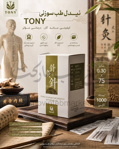 نیدل-طب-سوزنی-TONY-سایز-0.30-در-75-میلیمتر-بسته-1000-تایی نیدل طب سوزنی TONY سایز 0.30 در 75 میلیمتر بسته 1000 تایی