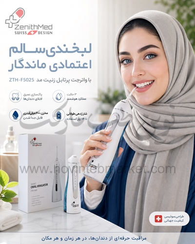 واترجت-پرتابل-زنیت-مد-مدل-ZTH-F5025 واترجت پرتابل زنیت مد مدل ZTH-F5025