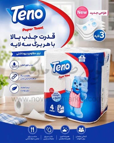 دستمال-حوله-ای-تنو-سه-لایه-پک-4-تایی دستمال حوله ای تنو سه لایه پک 4 تایی