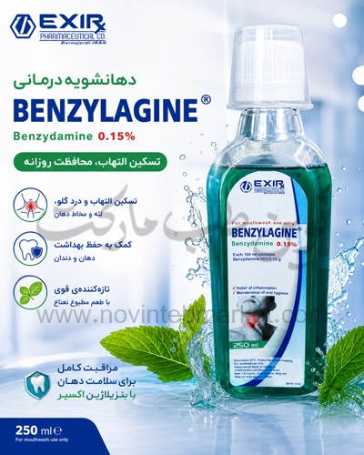 دهان شویه بنزیلاژین 250 میل داروسازی اکسیر