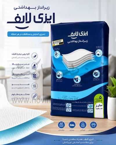 زیرانداز بهداشتی ایزی لایف آنتی باکتریال سایز 60 در 90 بسته 5 عددی