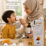 شربت ضد سرفه و خلط آور زوفا عسلی 120 میل