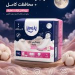 نوار بهداشتی پرومکس لطیف نازک پنبه ریز بسته 9 عددی
