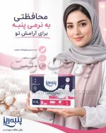 نوار بهداشتی پرومکس لطیف نازک پنبه ریز بسته 9 عددی